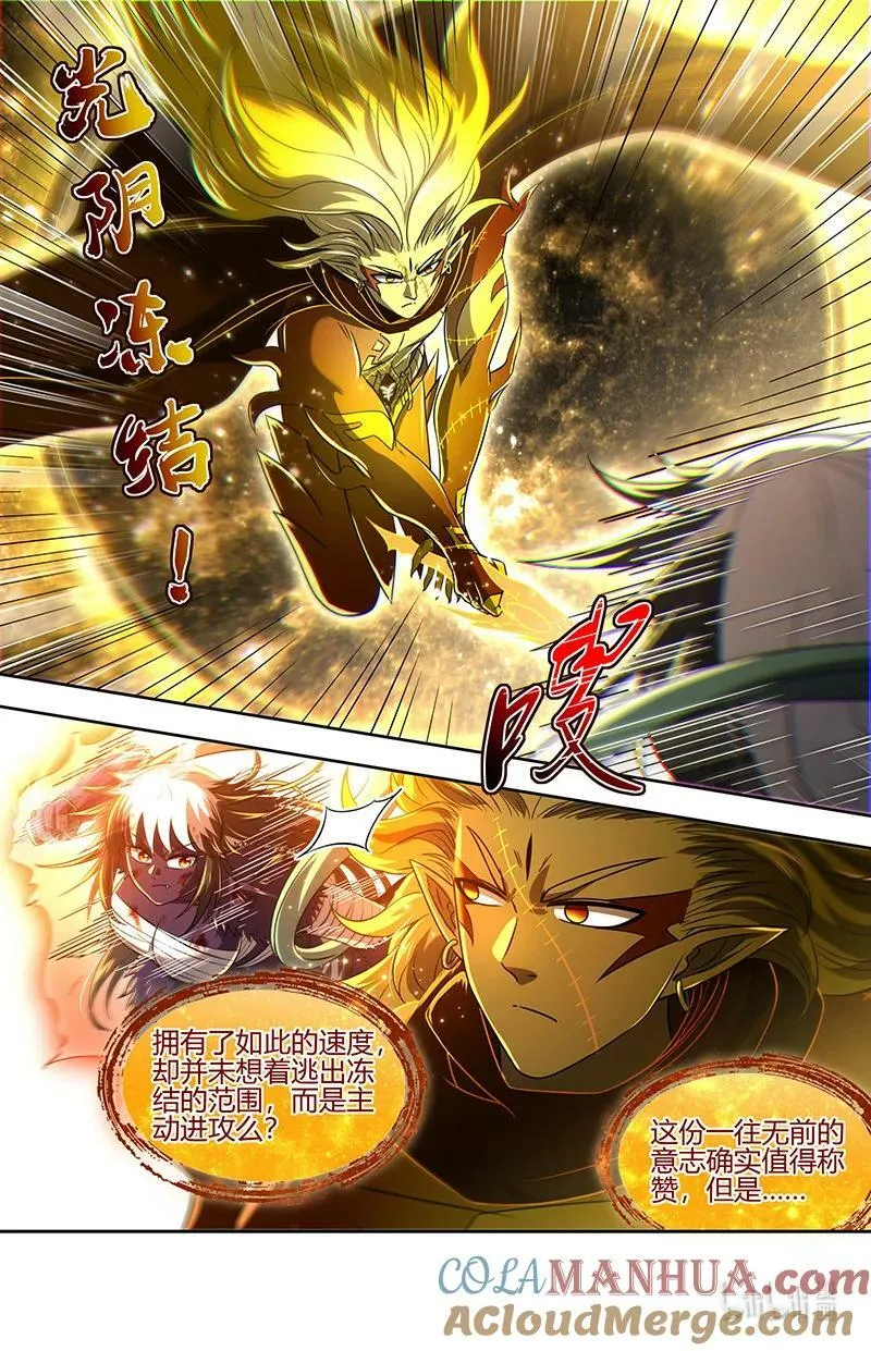 029-99 29大明王篇：武神之试 第3页