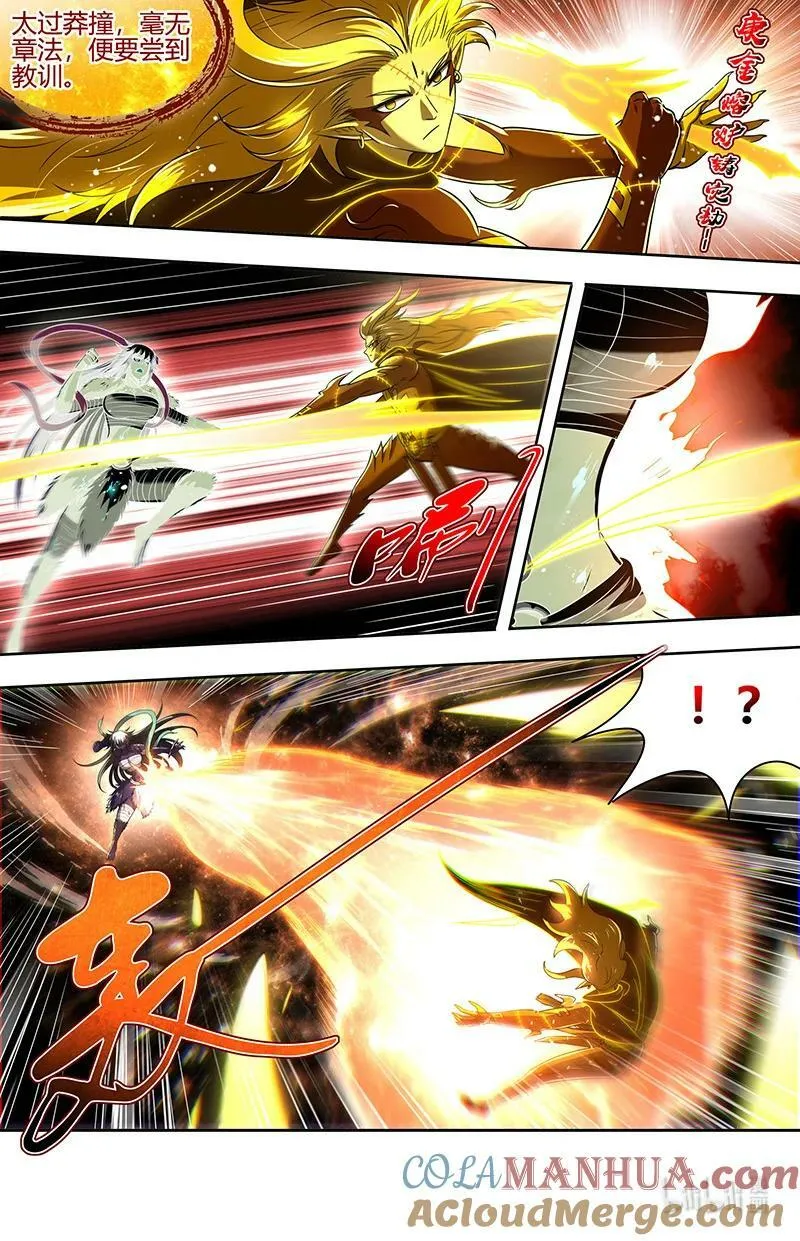029-99 29大明王篇：武神之试 第4页