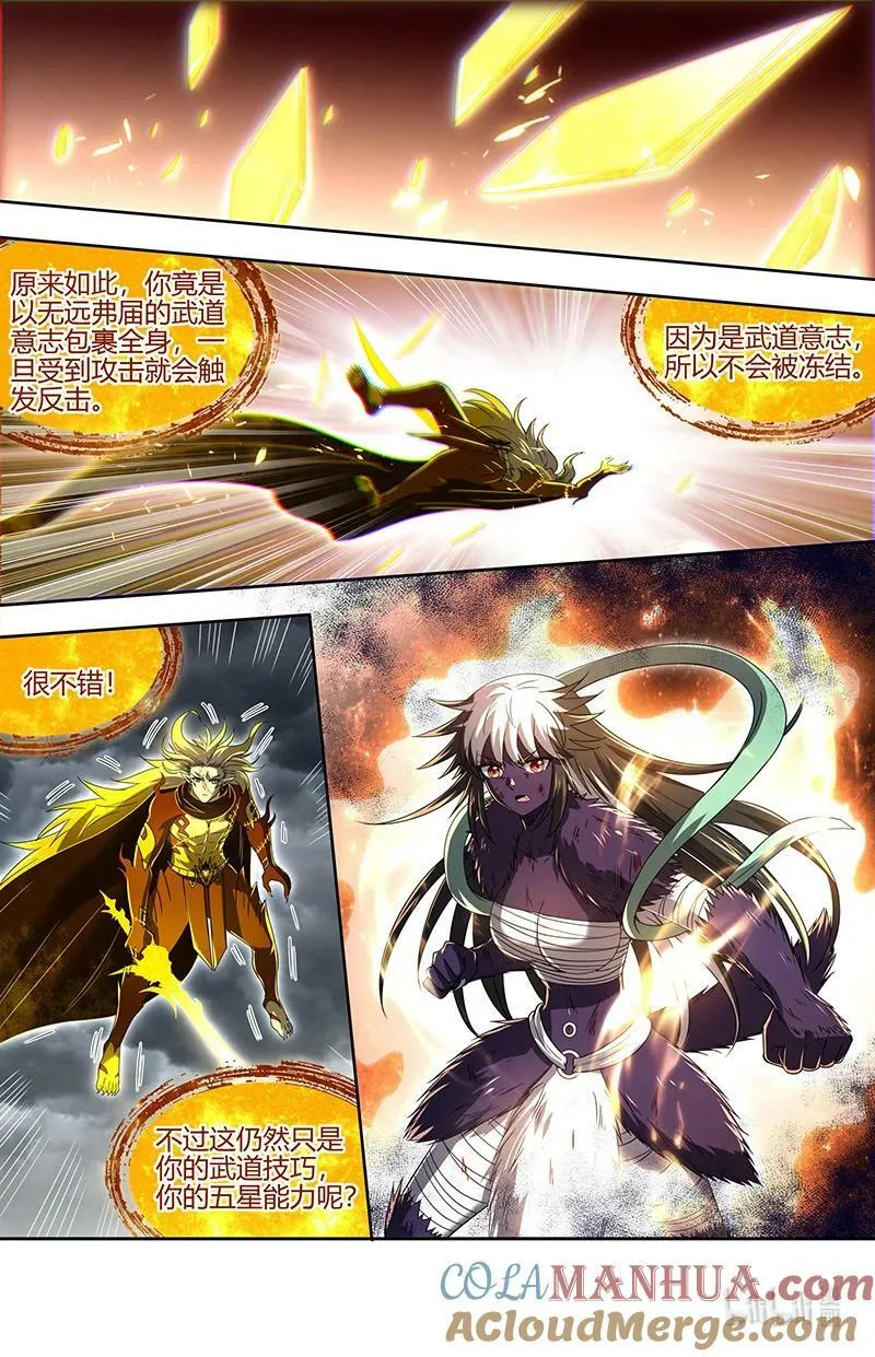 029-99 29大明王篇：武神之试 第5页
