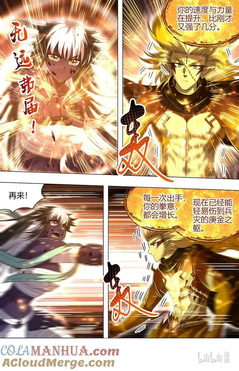 029-99 29大明王篇：武神之试 第6页