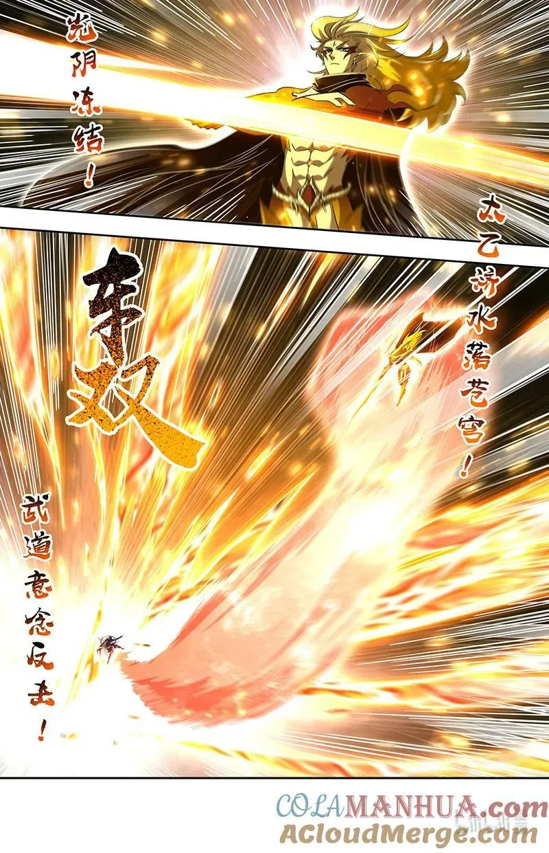 029-99 29大明王篇：武神之试 第7页