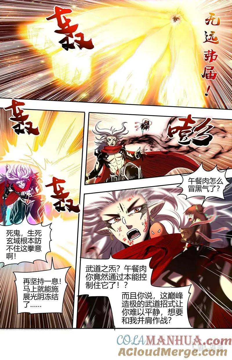 029-99 29大明王篇：武神之试 第12页