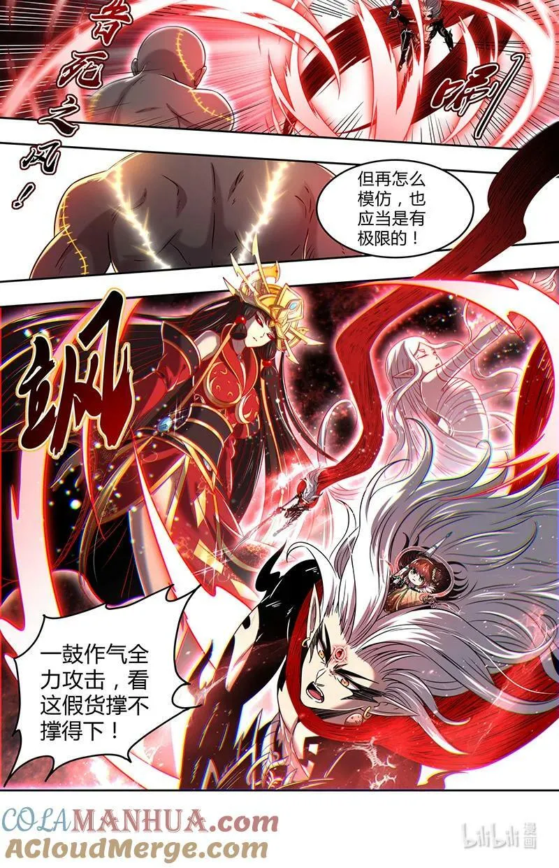 029-97 29大明王篇： 炉火铸兵灾 第4页