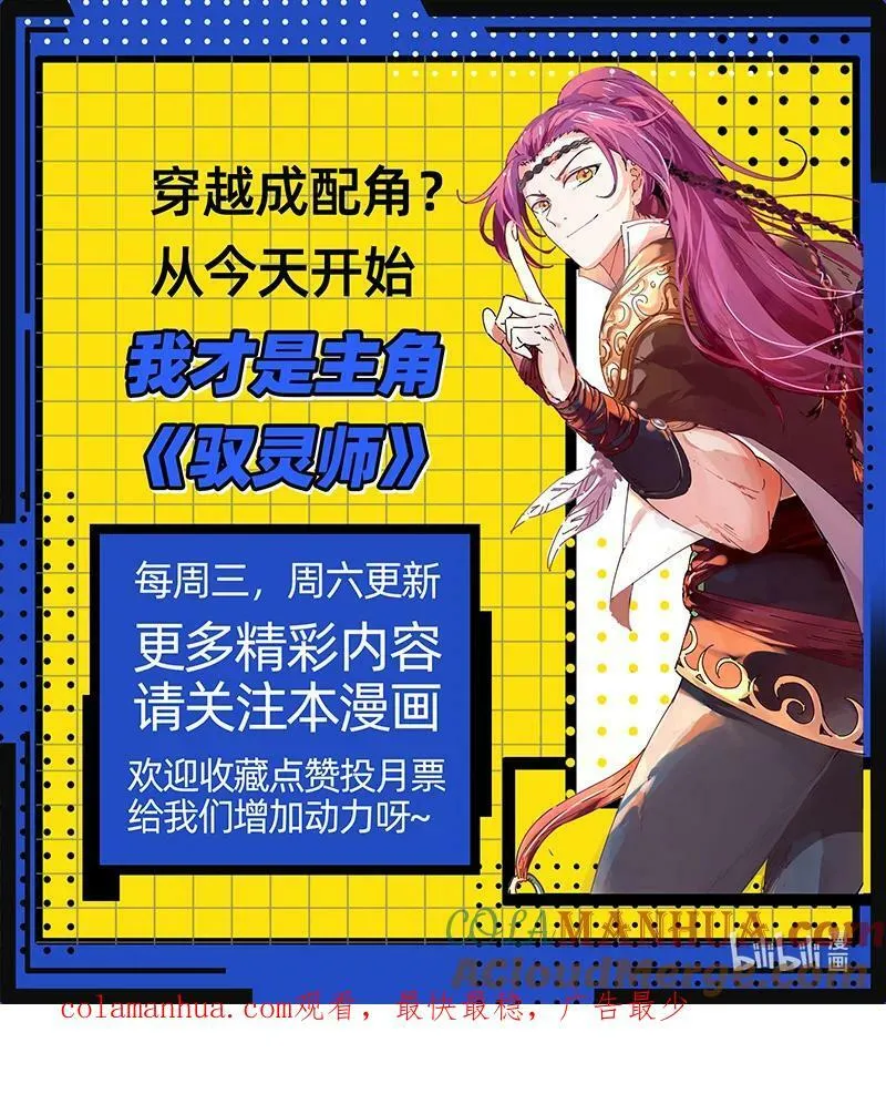 029-97 29大明王篇： 炉火铸兵灾 第13页