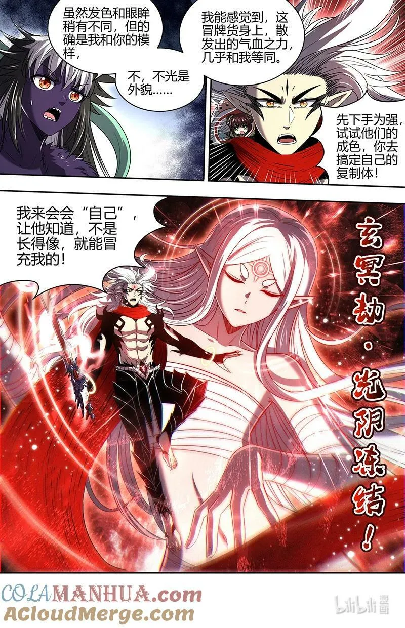 029-96 29大明王篇： 兵灾化万灵 第5页