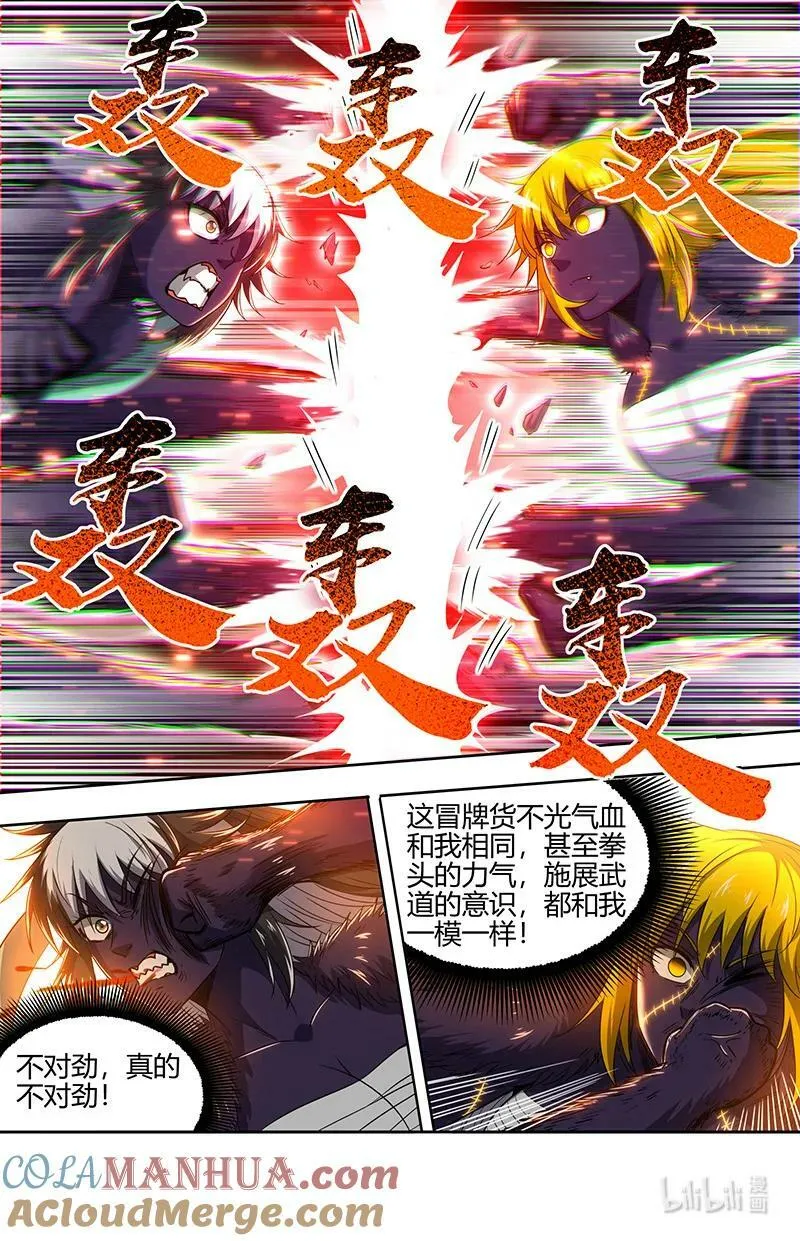 029-96 29大明王篇： 兵灾化万灵 第7页