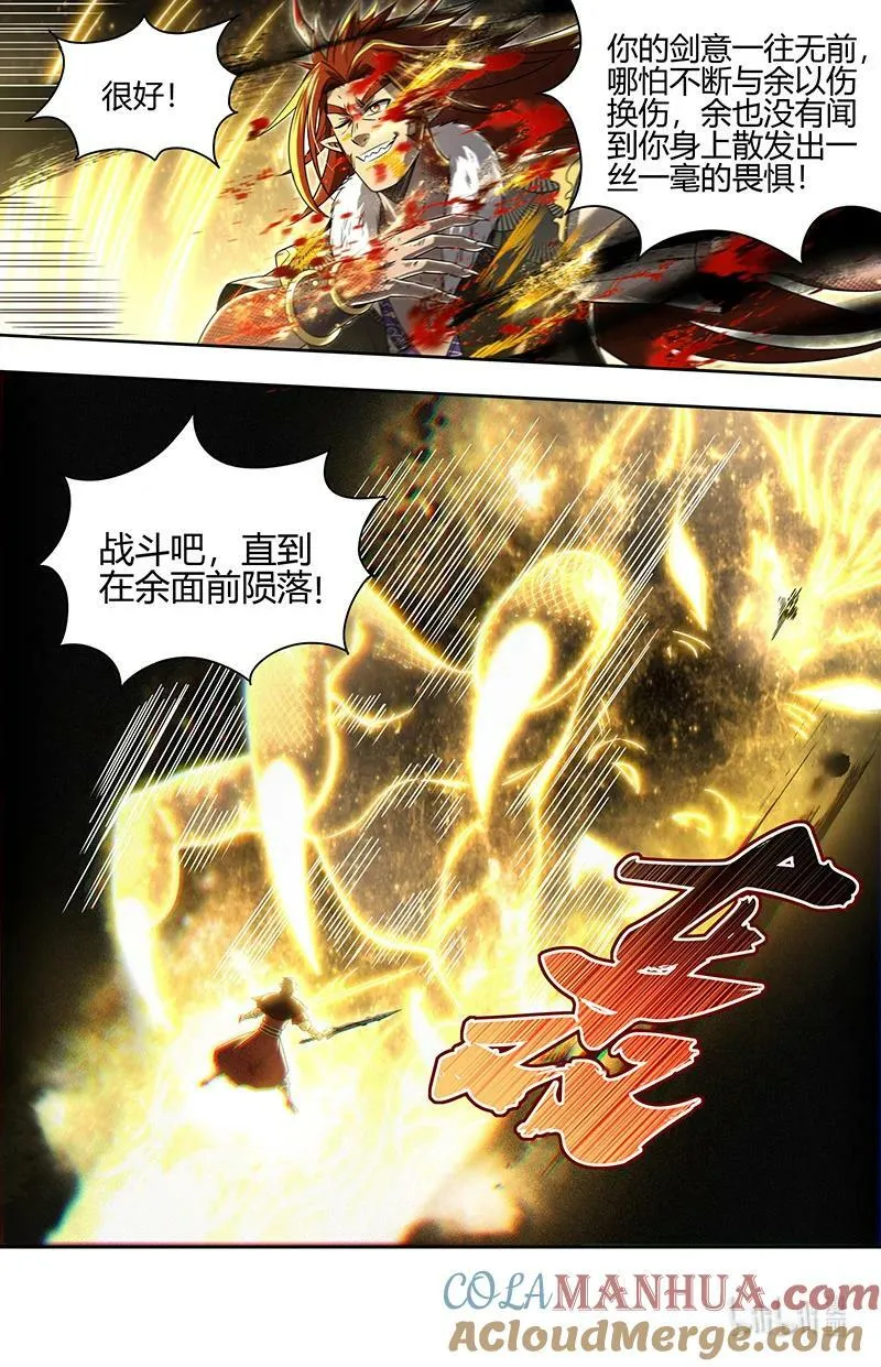 029-96 29大明王篇： 兵灾化万灵 第9页