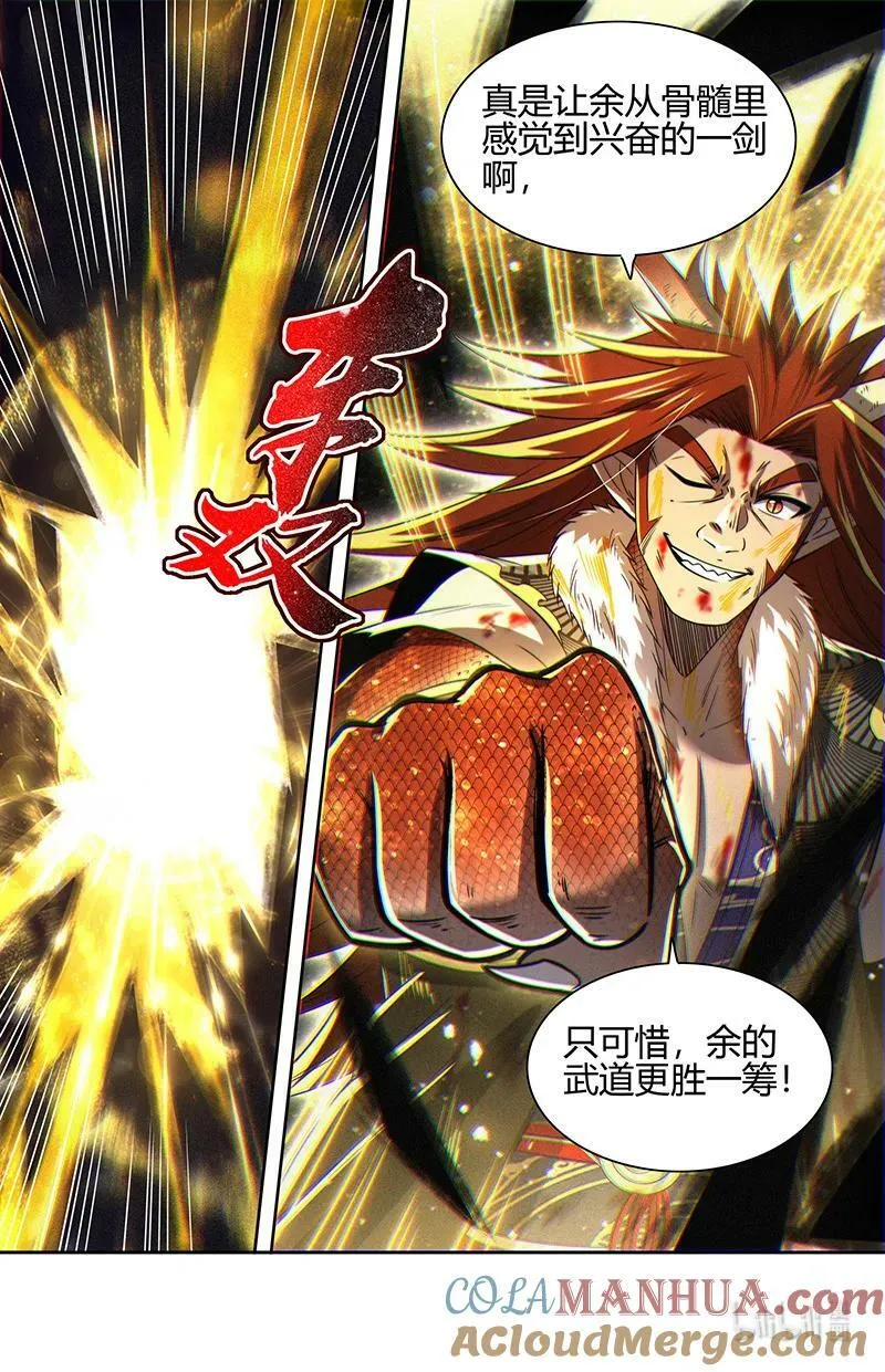 029-96 29大明王篇： 兵灾化万灵 第10页