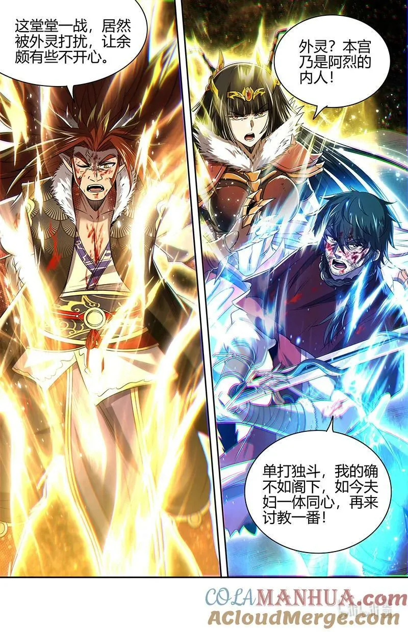 029-96 29大明王篇： 兵灾化万灵 第12页