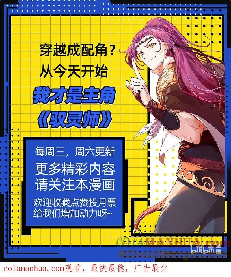 029-96 29大明王篇： 兵灾化万灵 第13页