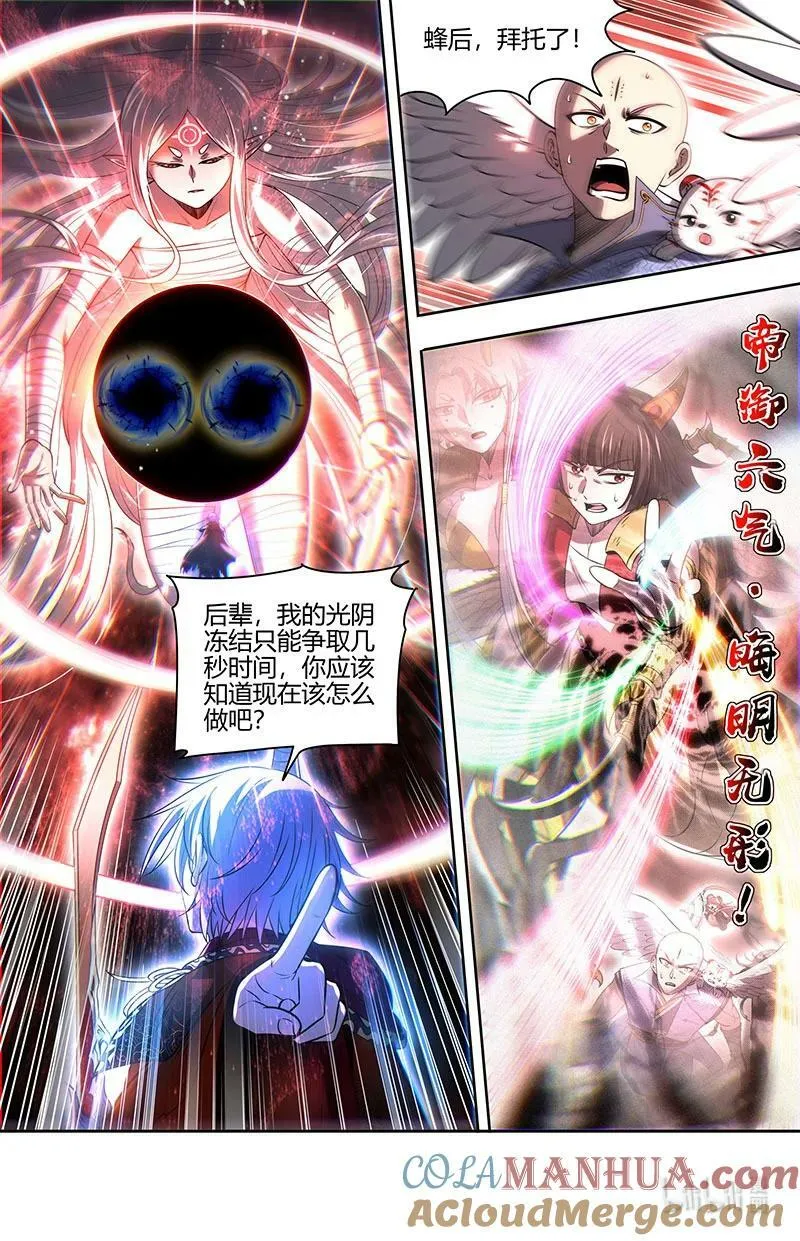 029-95 29大明王篇：回归本体 第2页