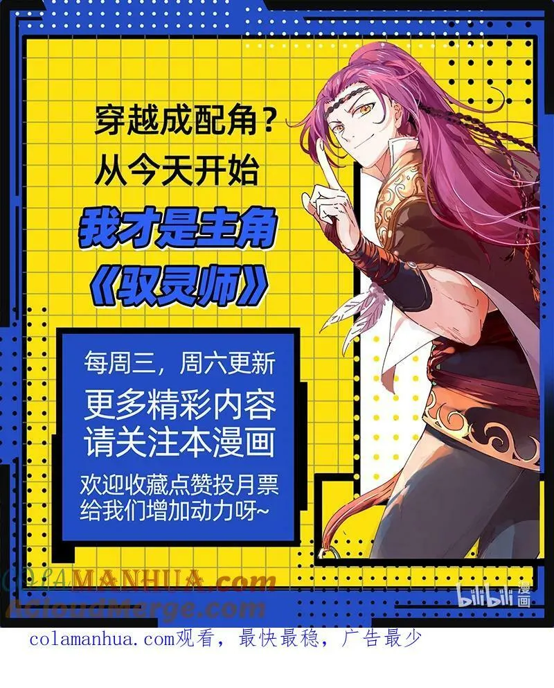 029-95 29大明王篇：回归本体 第13页