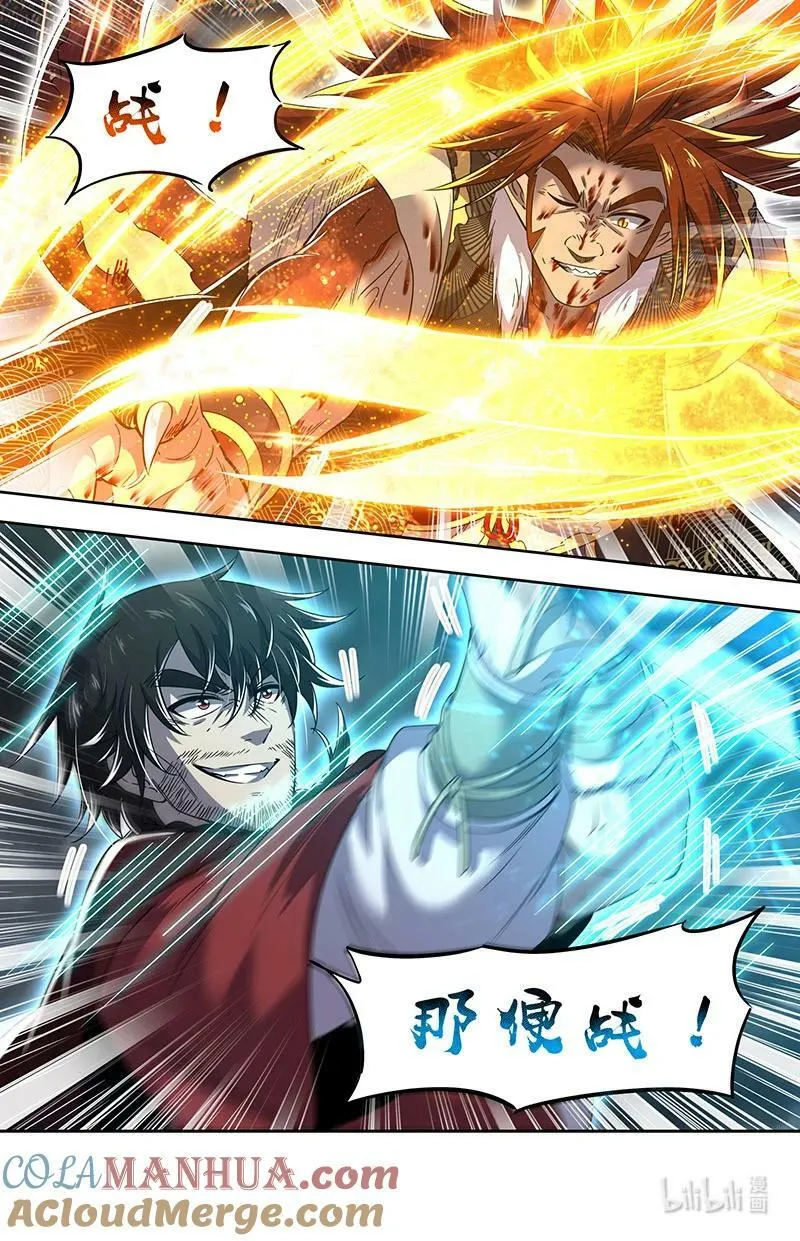 029-94 29大明王篇： 开战 第11页