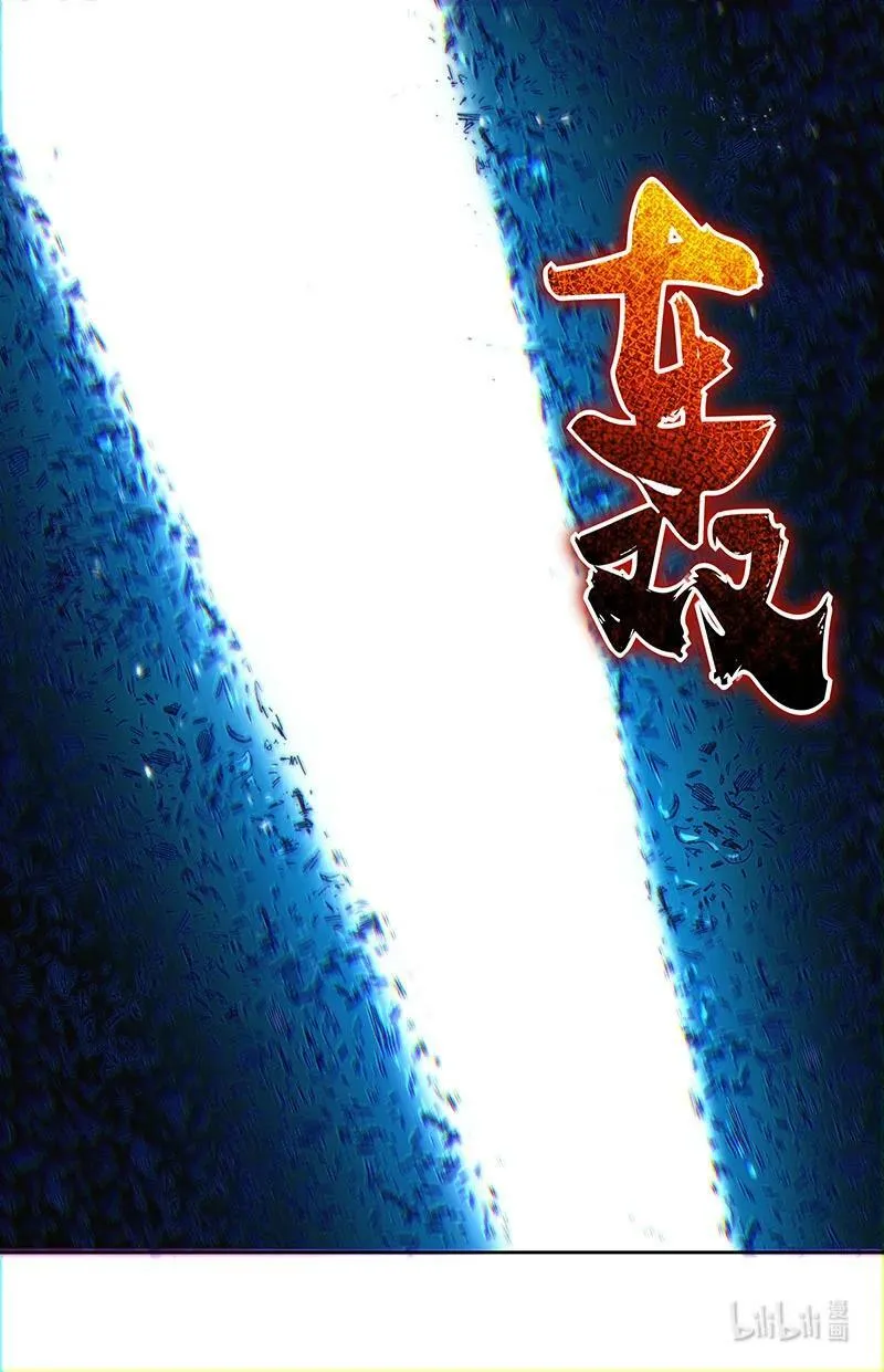 029-93 29大明王篇：剑锋所及，万灵禁行 第14页