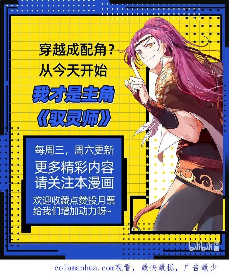 029-93 29大明王篇：剑锋所及，万灵禁行 第16页