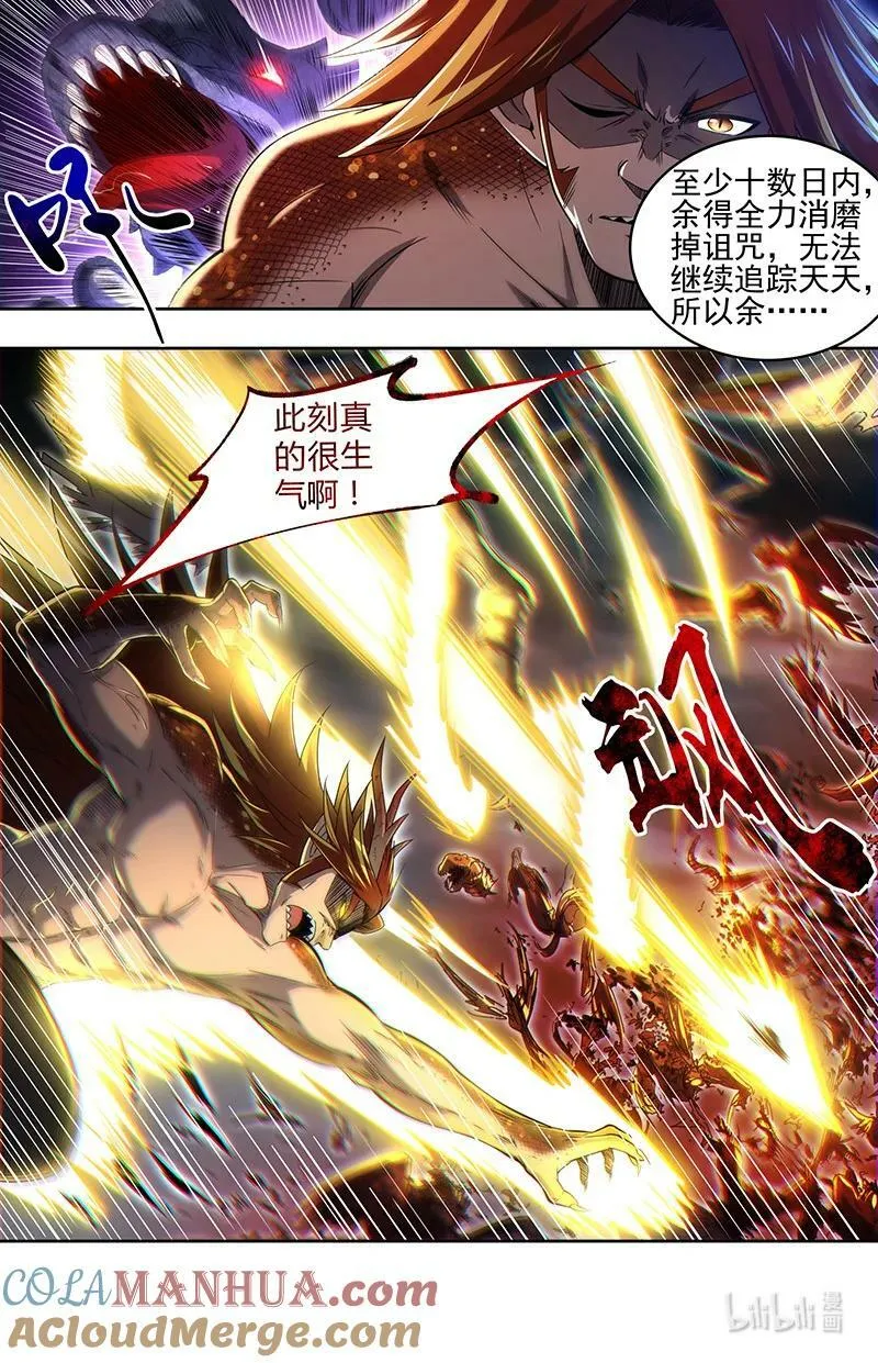 029-92 29大明王篇：援军 第4页