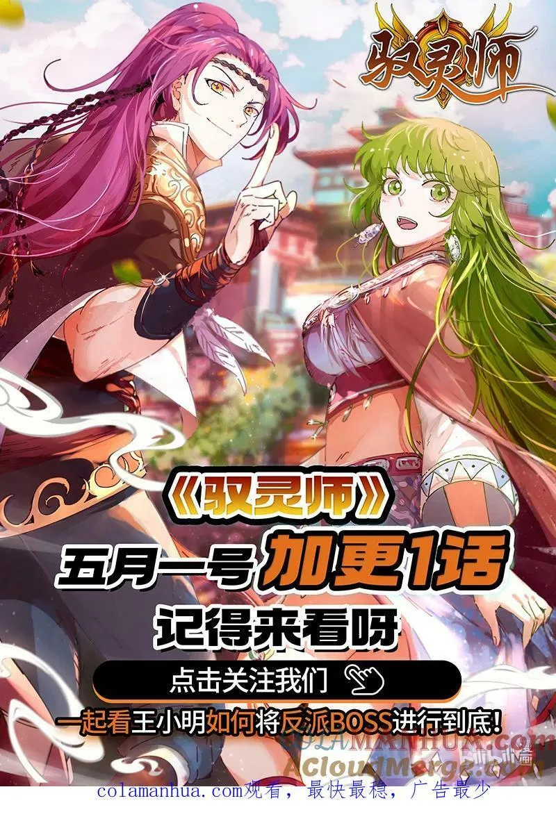 029-92 29大明王篇：援军 第13页