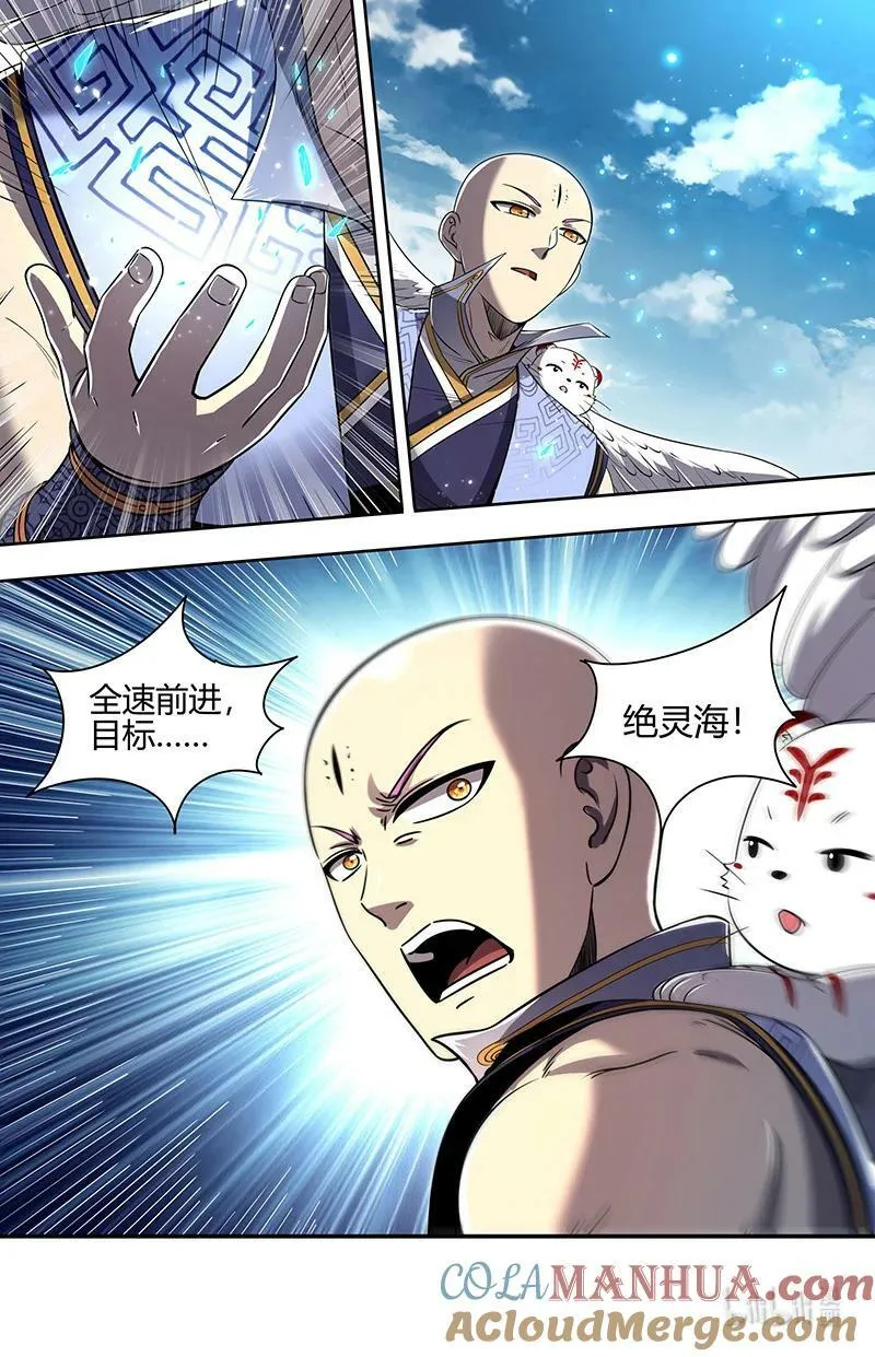 029-91 29大明王篇：凋零之花 第13页