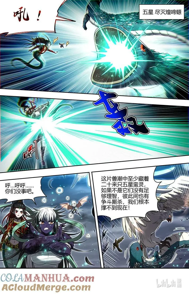 029-90 29大明王篇：更稳妥的计划 第3页