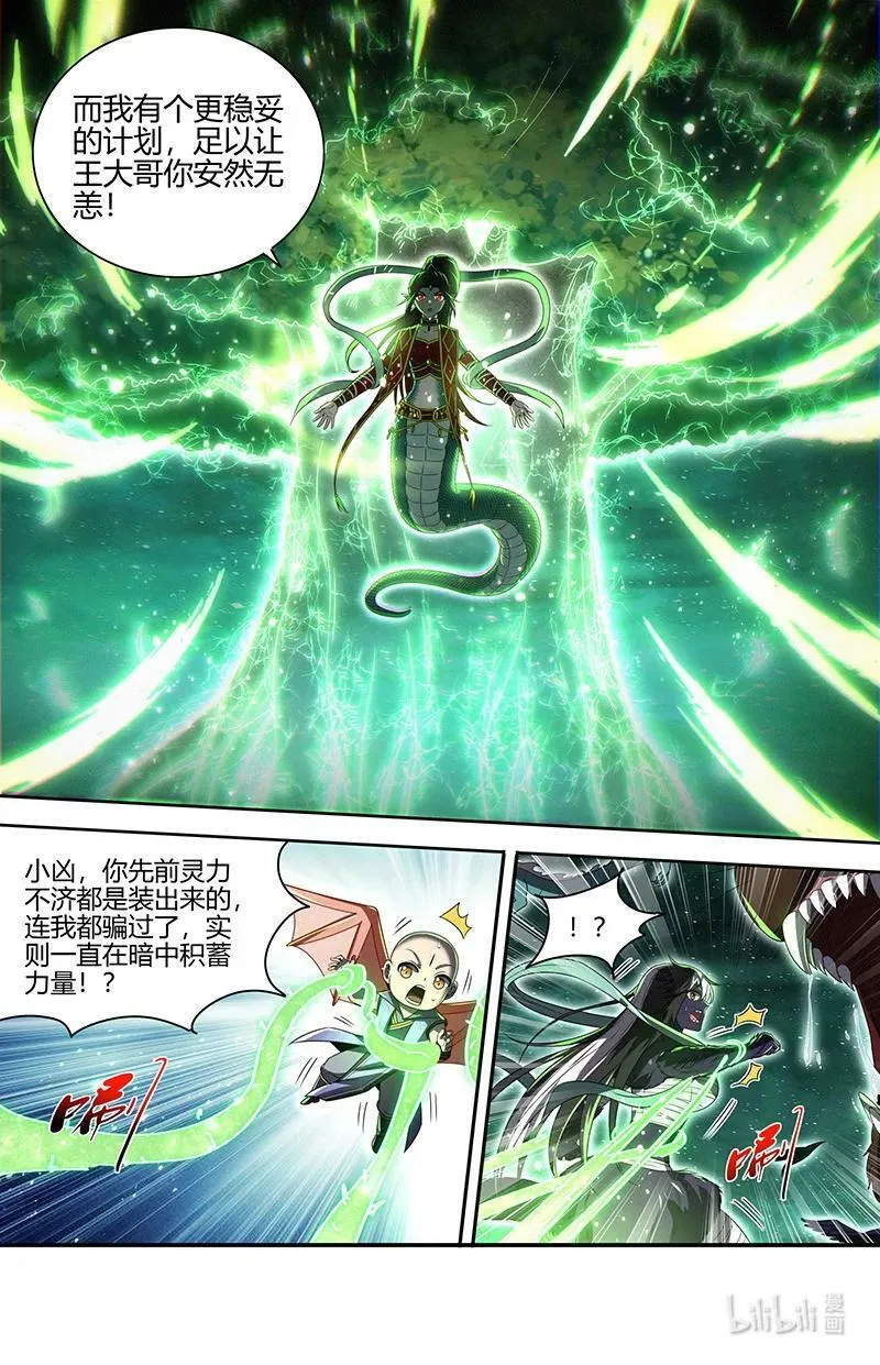 029-90 29大明王篇：更稳妥的计划 第10页