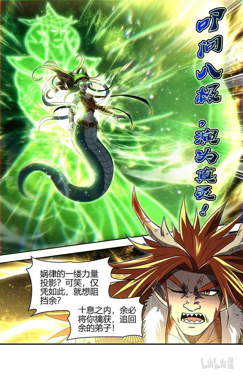 029-90 29大明王篇：更稳妥的计划 第14页