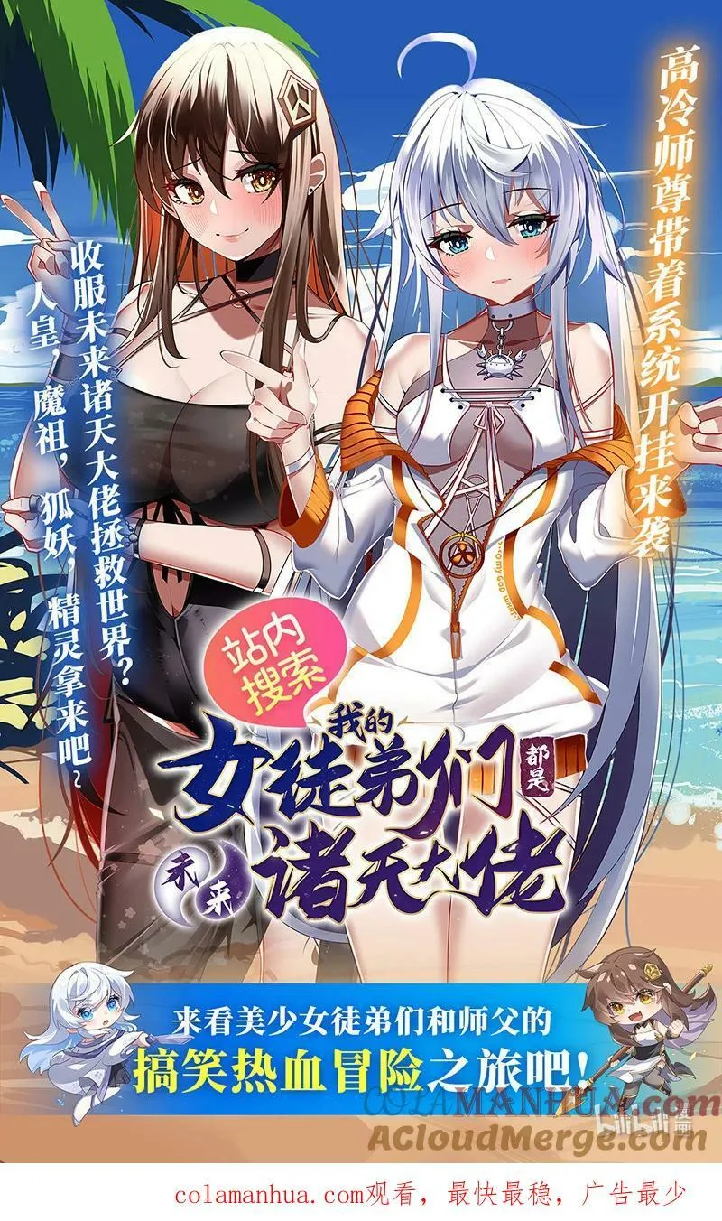 029-88 29大明王篇：一同赴死 第14页