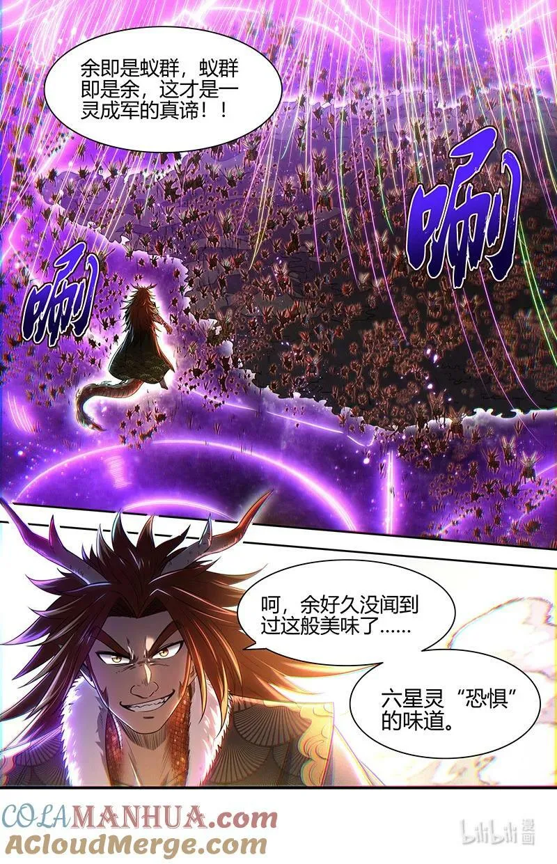 029-87 29大明王篇：麒麟之狂 第7页