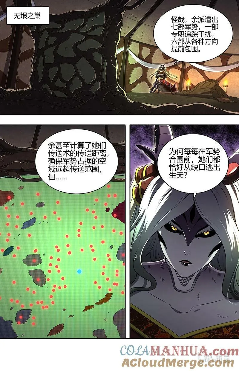 029-86 29大明王篇：生死时速 第4页