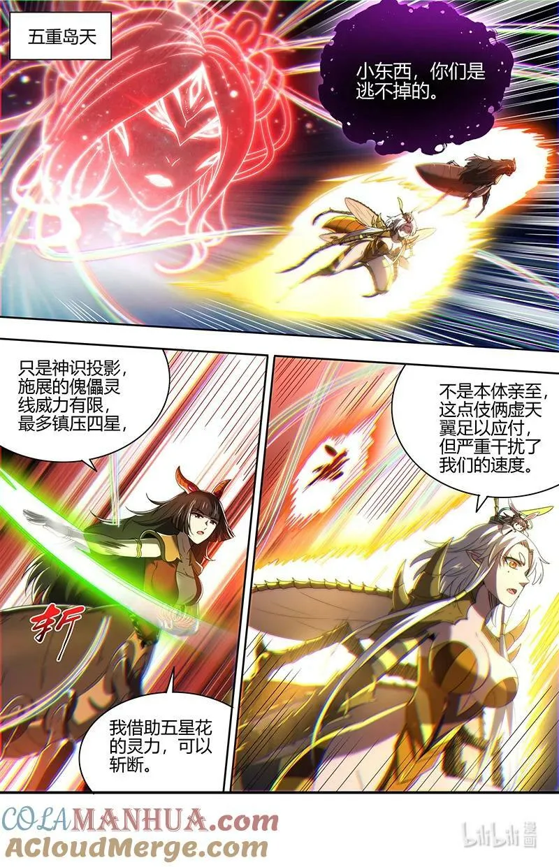 029-86 29大明王篇：生死时速 第9页