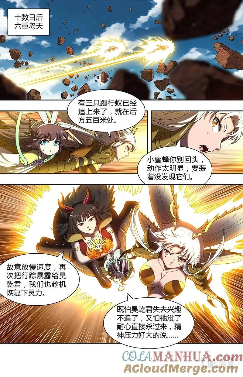 029-85 29大明王篇：黄雀、螳螂与蝉 第2页