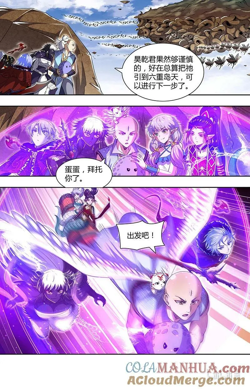029-85 29大明王篇：黄雀、螳螂与蝉 第5页