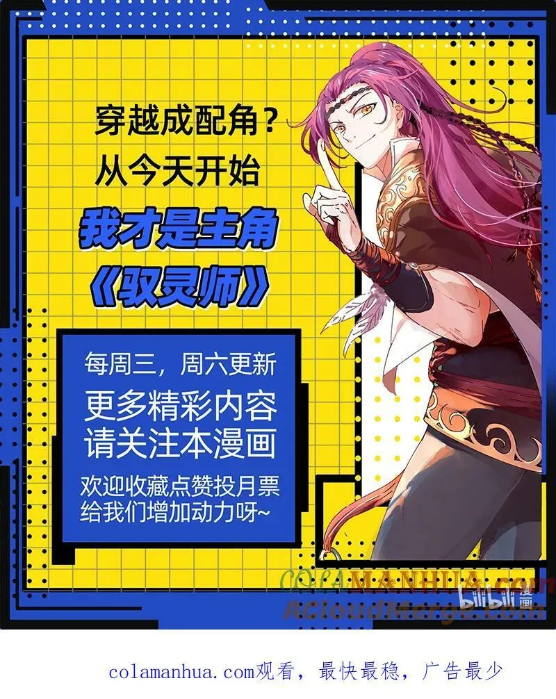 029-85 29大明王篇：黄雀、螳螂与蝉 第13页
