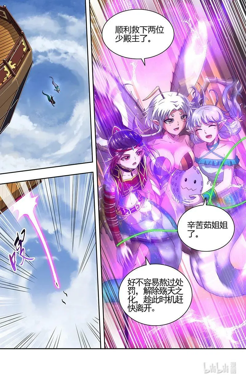 029-84 29大明王篇：钓鱼执法 第6页