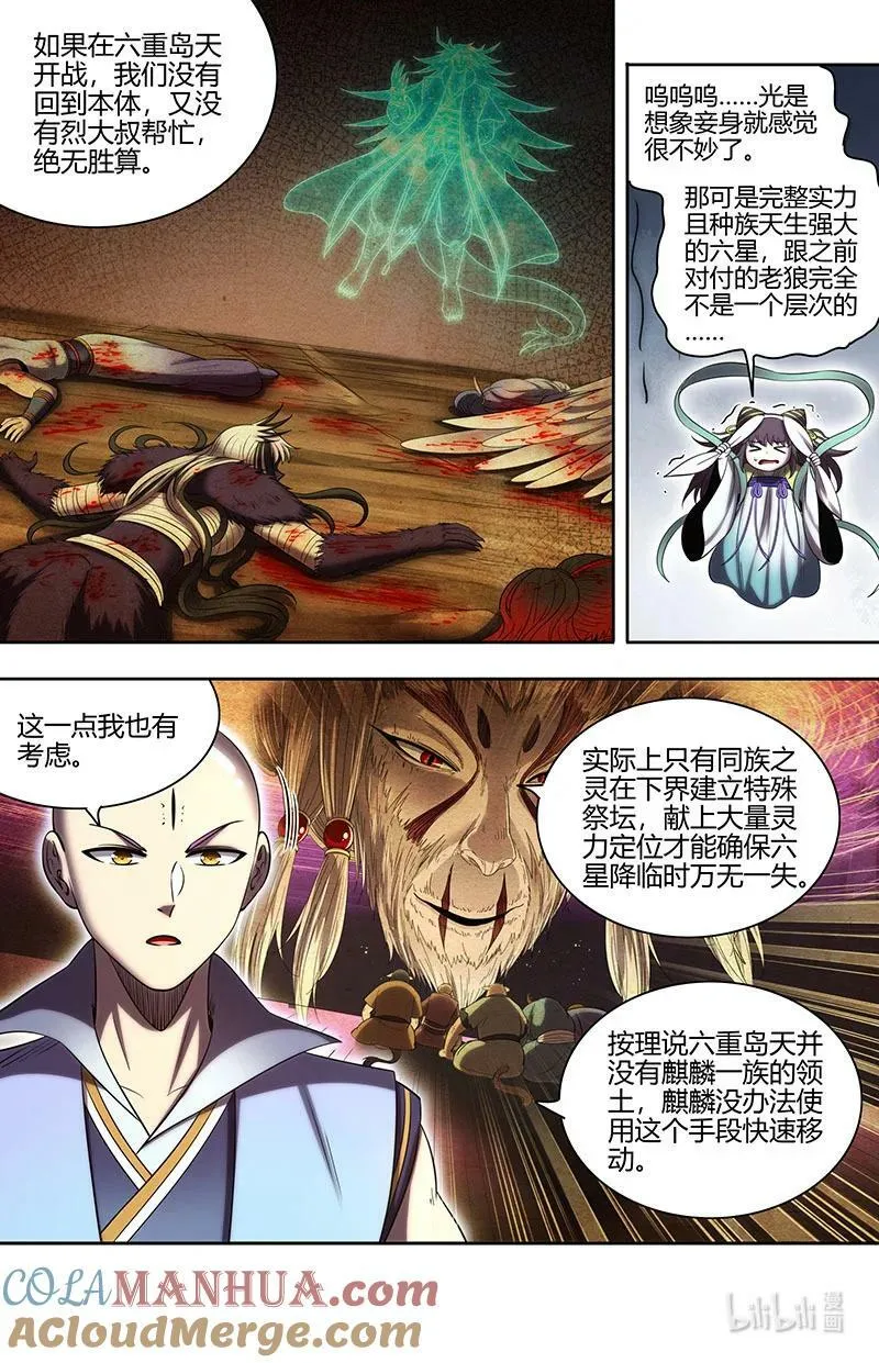 029-84 29大明王篇：钓鱼执法 第11页