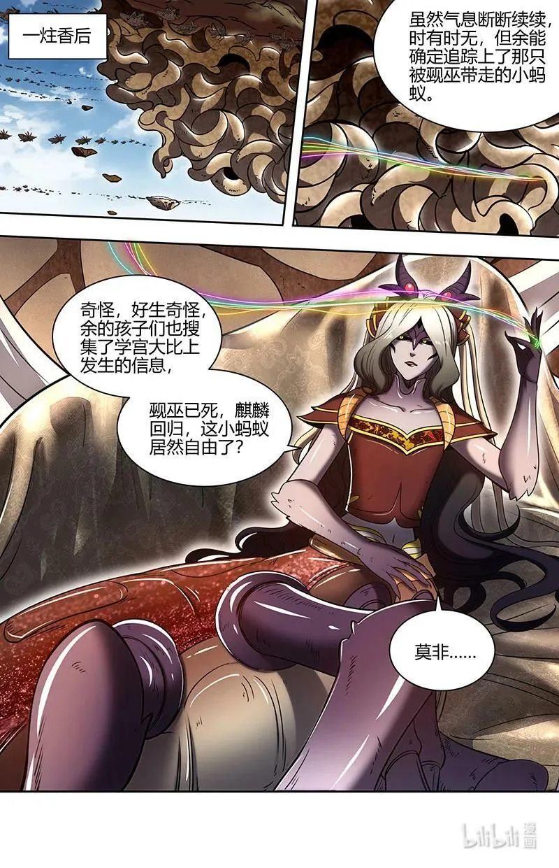029-84 29大明王篇：钓鱼执法 第14页