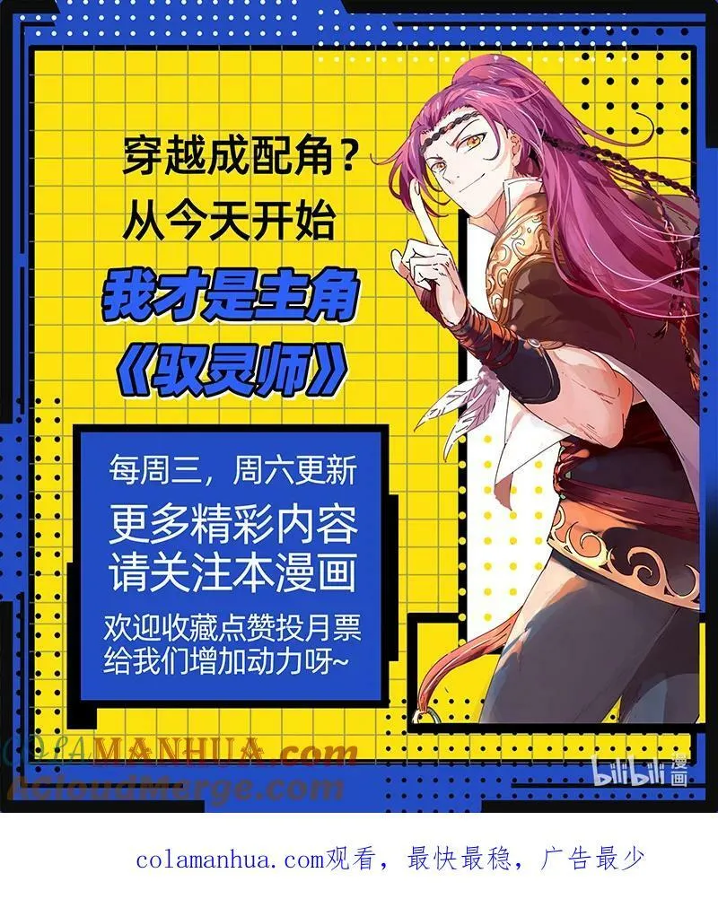 029-84 29大明王篇：钓鱼执法 第15页