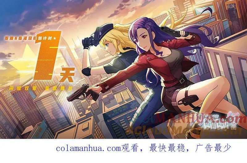 029-83 29大明王篇：心怀鬼胎 第15页