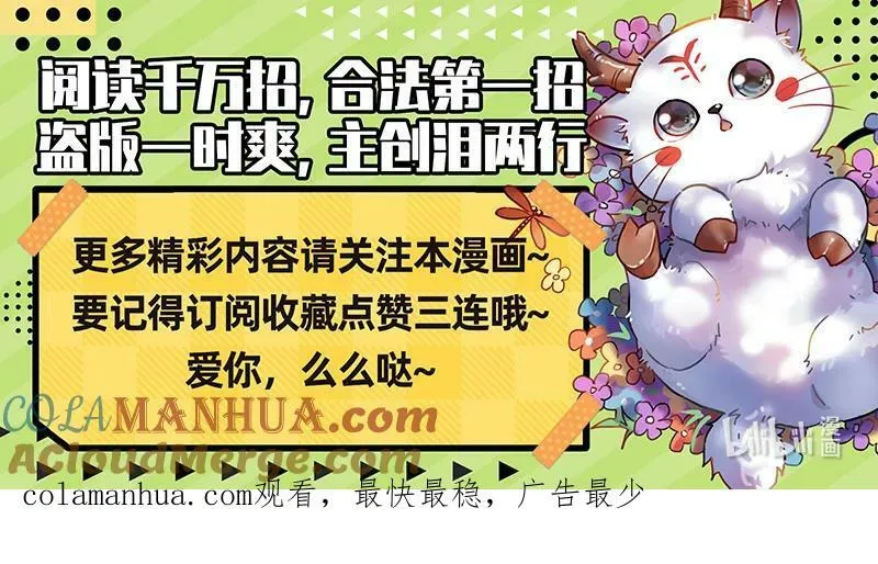 029-81 29大明王篇：谁为魁首 第13页
