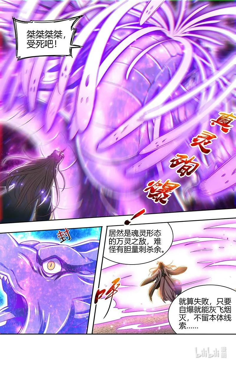 029-80 29大明王篇：最重要的是忠诚 第4页