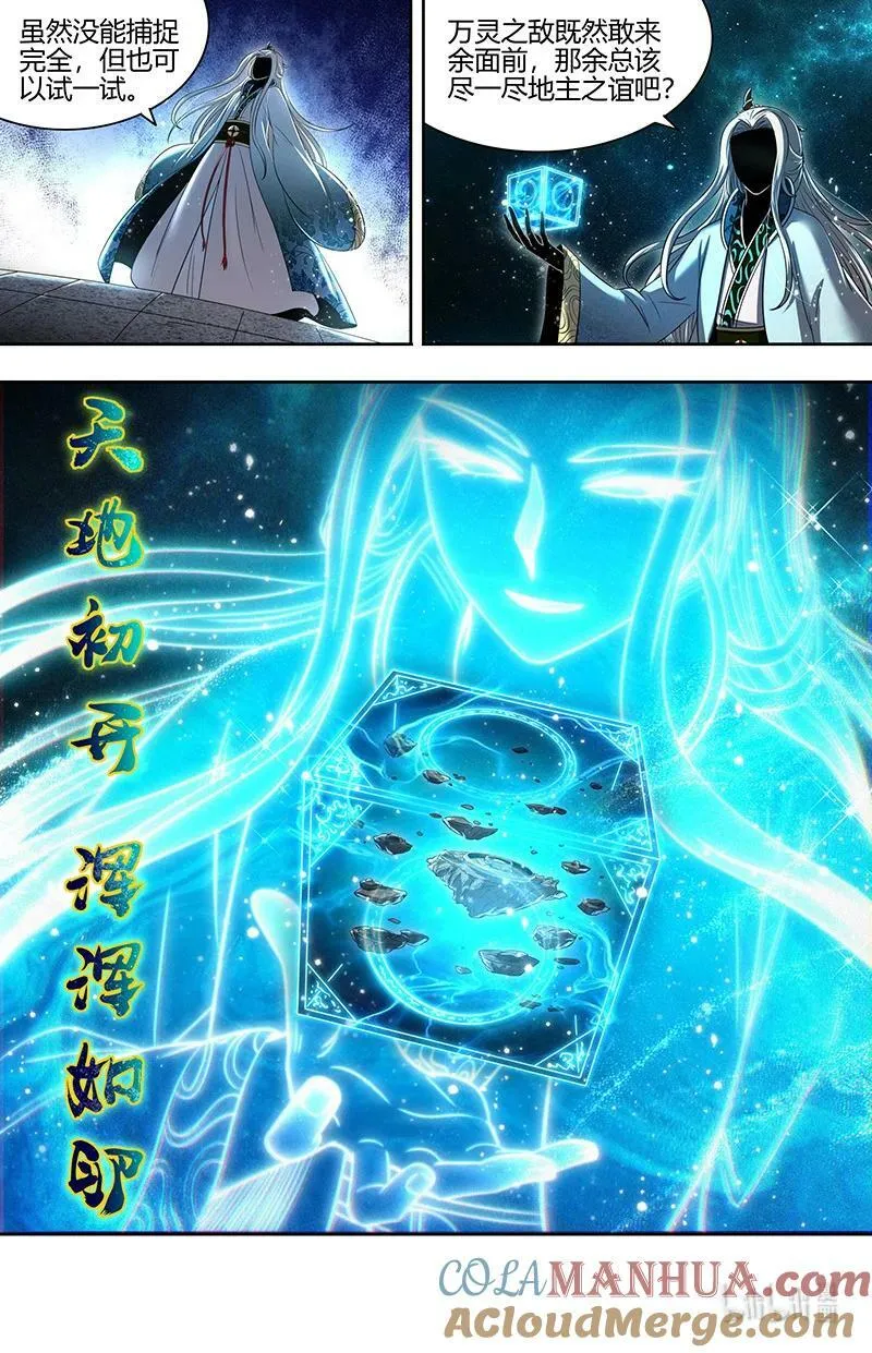 029-80 29大明王篇：最重要的是忠诚 第7页