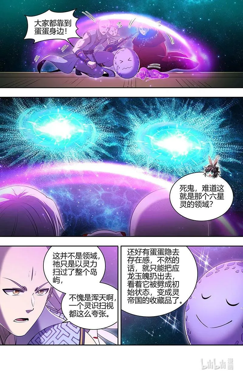 029-80 29大明王篇：最重要的是忠诚 第8页