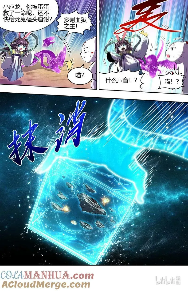 029-80 29大明王篇：最重要的是忠诚 第9页