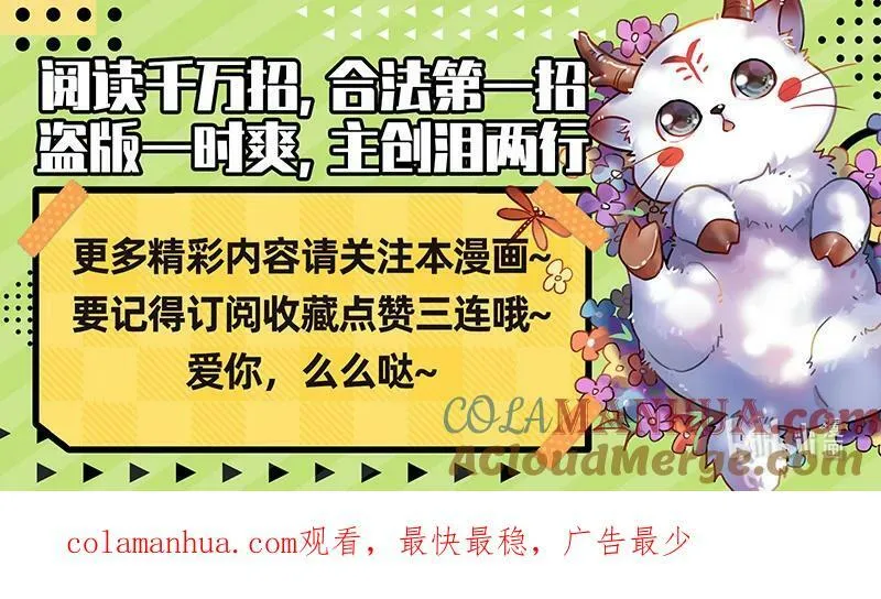 029-80 29大明王篇：最重要的是忠诚 第15页