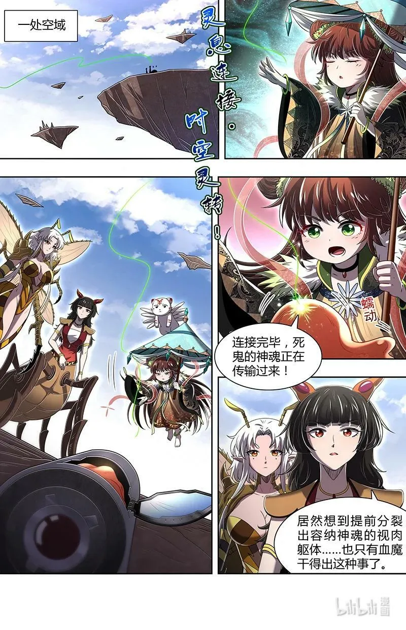 029-79 29大明王篇：想拿魁首？没门！ 第2页