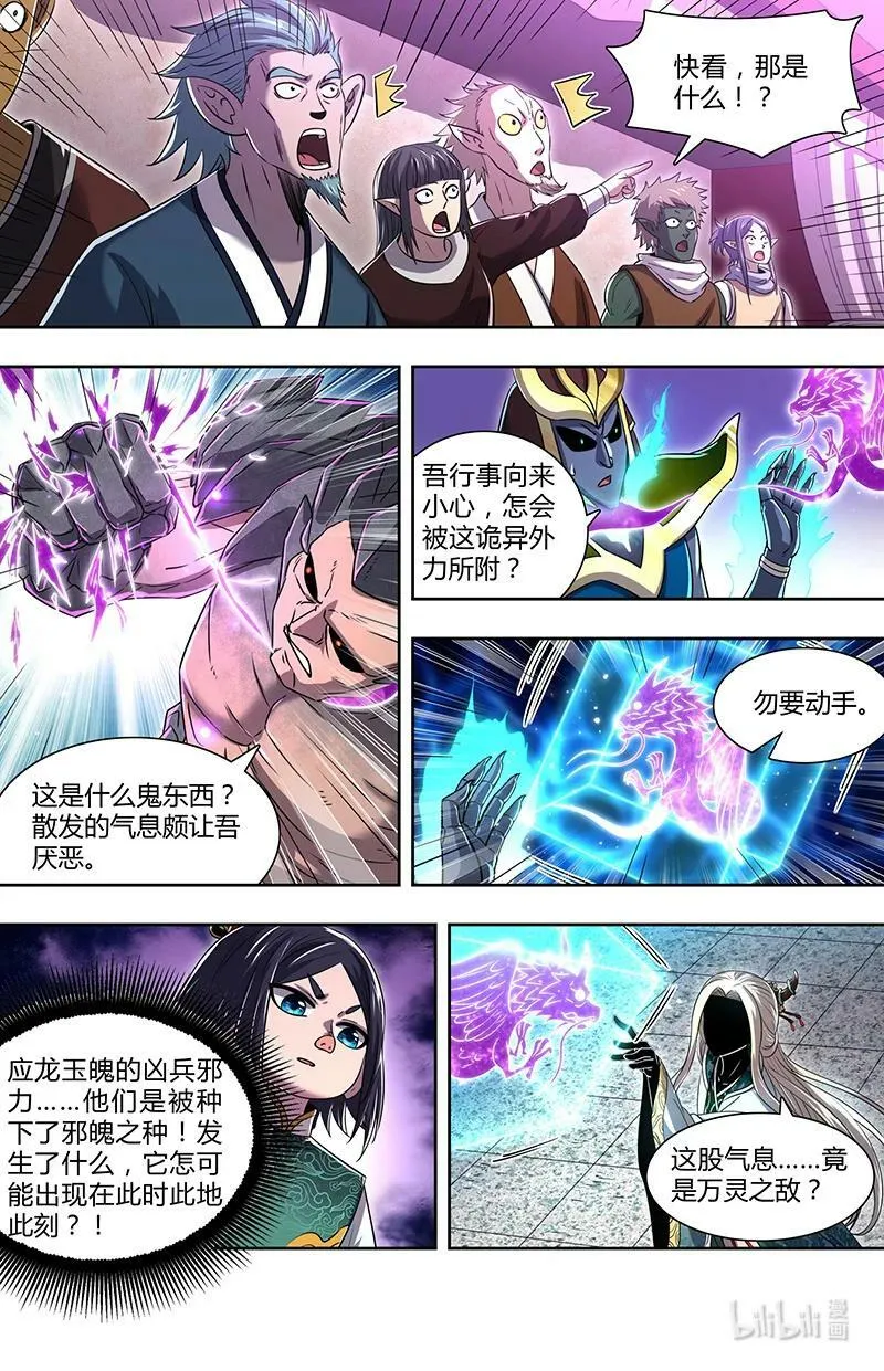 029-79 29大明王篇：想拿魁首？没门！ 第12页