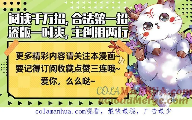 029-79 29大明王篇：想拿魁首？没门！ 第15页