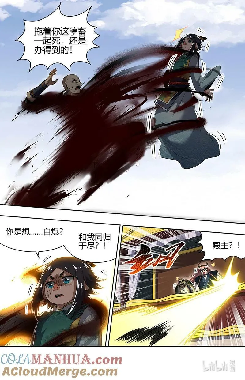 029-78 29大明王篇：天下陨落一豪杰 第8页