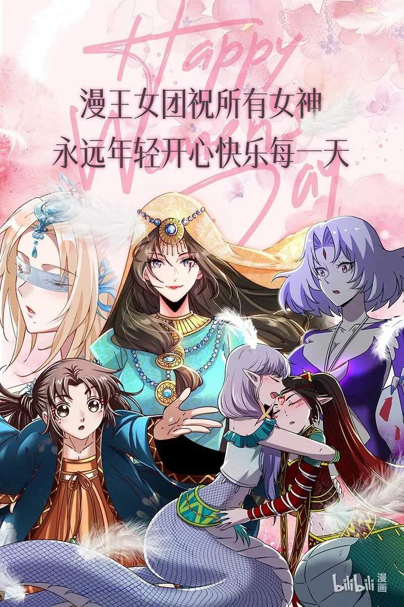 029-77 29大明王篇：终于能打死我了 第14页