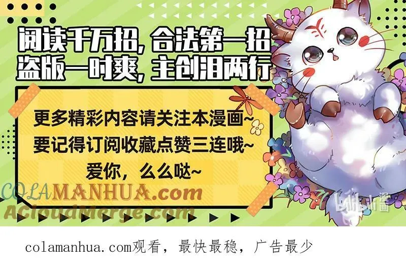 029-77 29大明王篇：终于能打死我了 第15页
