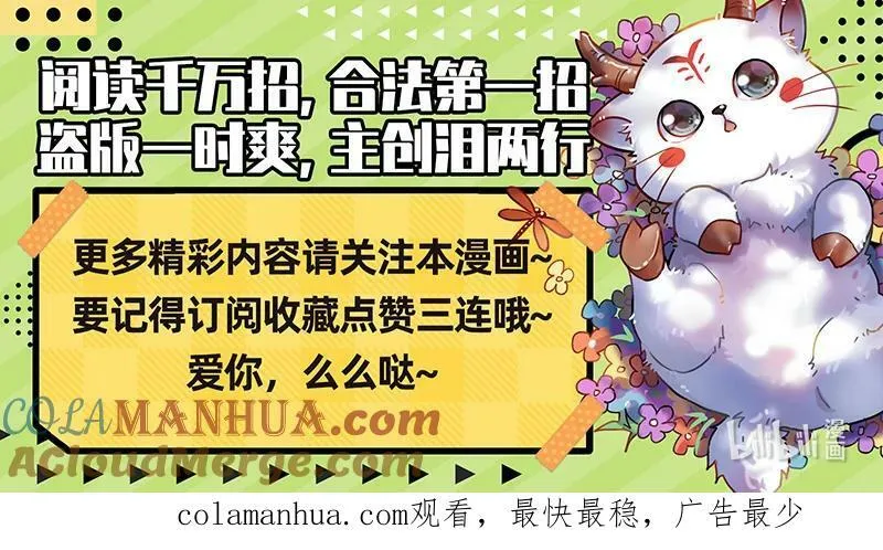 029-76 29大明王篇：我原来是食材 第12页